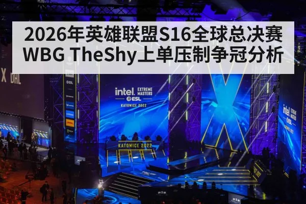 esports gaming tournament stage crowd
